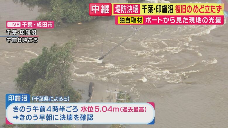 堤防が決壊した
