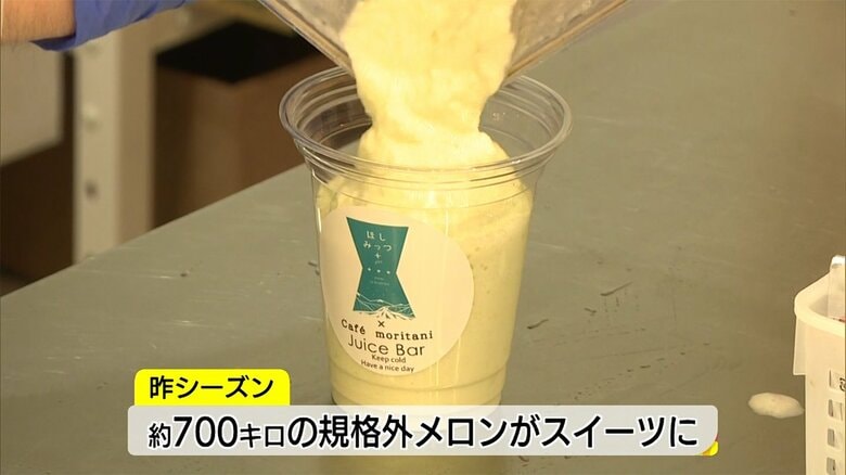 コラボレーションメニュー第1弾として販売したメロンシェイク