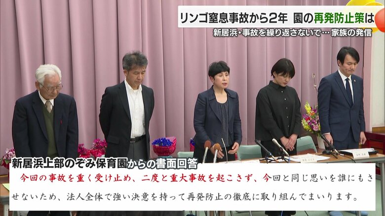事故の再発防止誓い取り組む