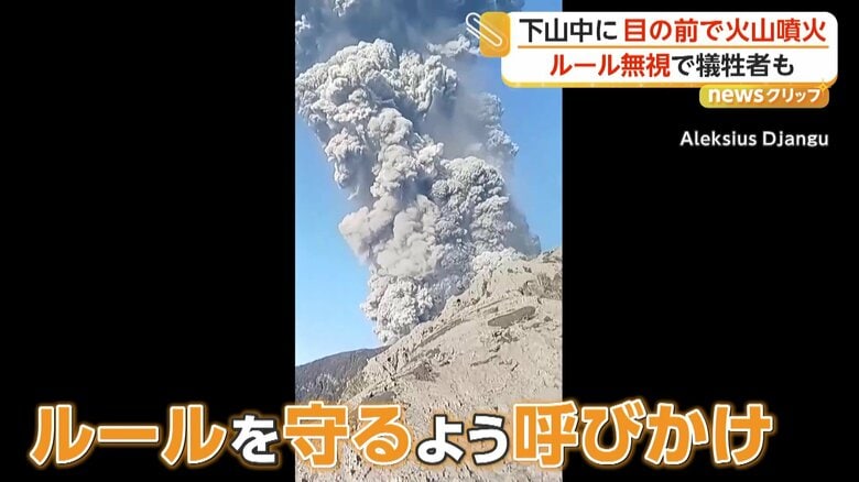 ルールを守るよう呼びかけている地元当局