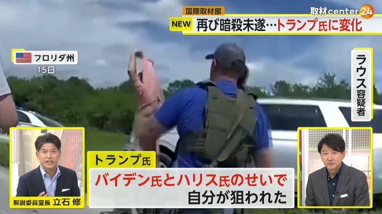 拘束されるラウス容疑者