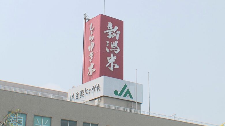 JA全農にいがた