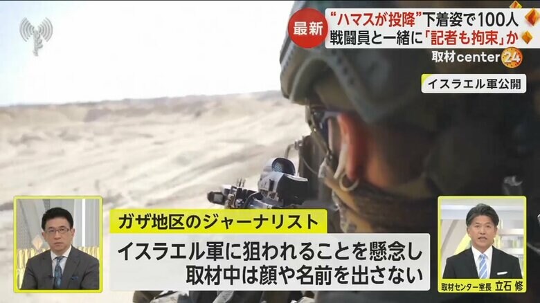 イスラエル軍が公開した戦闘の様子