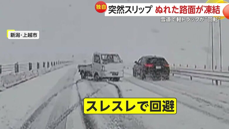 スリップした軽トラックをスレスレで回避（FNN投稿サイト「ビデオPost」）