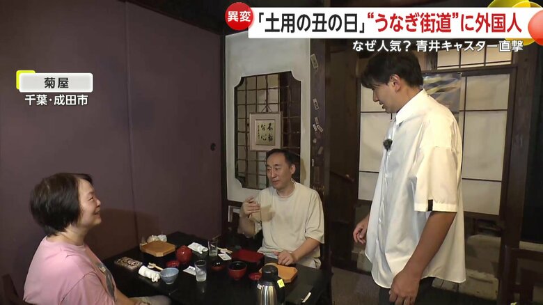 毎年夏はこの店に来るという中国から来たご夫妻