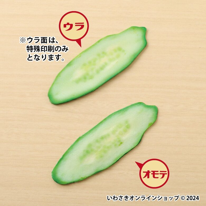 きゅうりのしおり