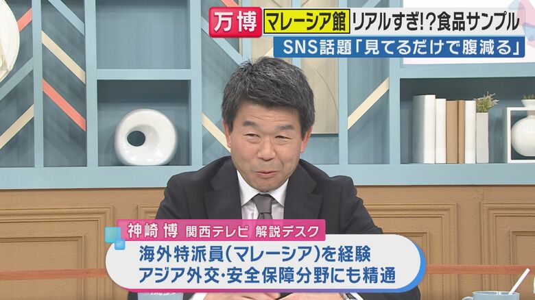 マレーシアに住んでいた神崎報道デスク「食品サンプル見たことない」でも食べ方は「あのサンプルのとおり」