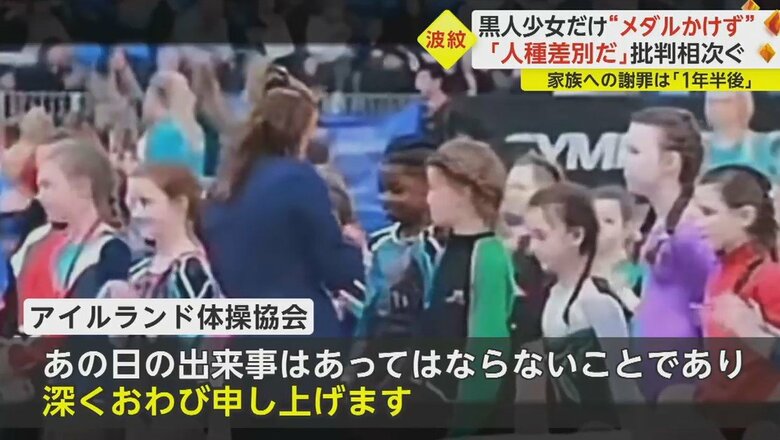 アイルランド体操協会が発表した謝罪文（HPより）