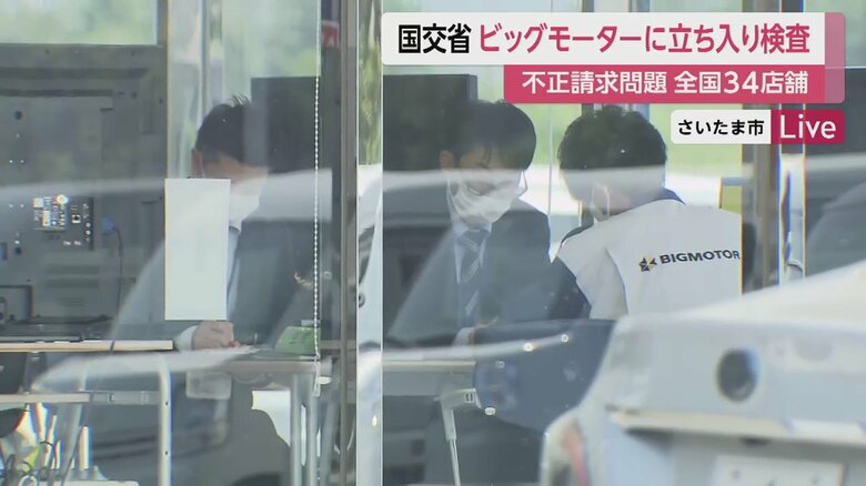 聞き取り調査を行う国交省の職員（28日午前　さいたま市）