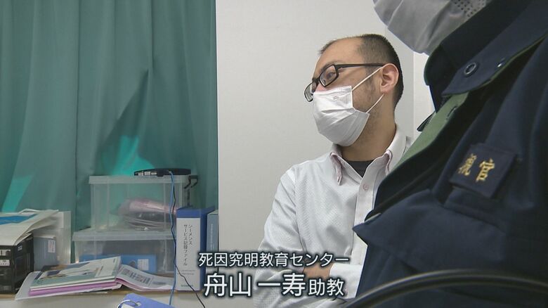 死因究明教育センター　舟山一寿 助教