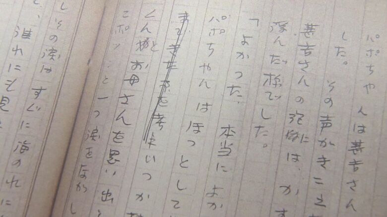 かこさんの直筆原稿