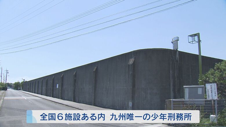 佐賀少年刑務所（佐賀市）