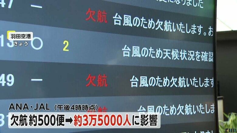 欠航が相次ぐ羽田空港