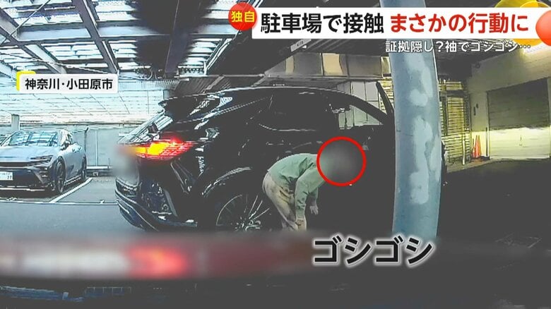 服の裾で接触箇所をゴシゴシと擦る女性（視聴者提供）