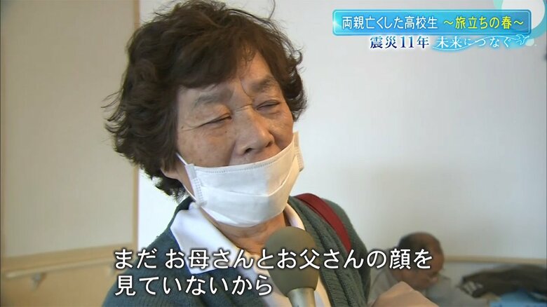 祖母・五百子さん（当時68）