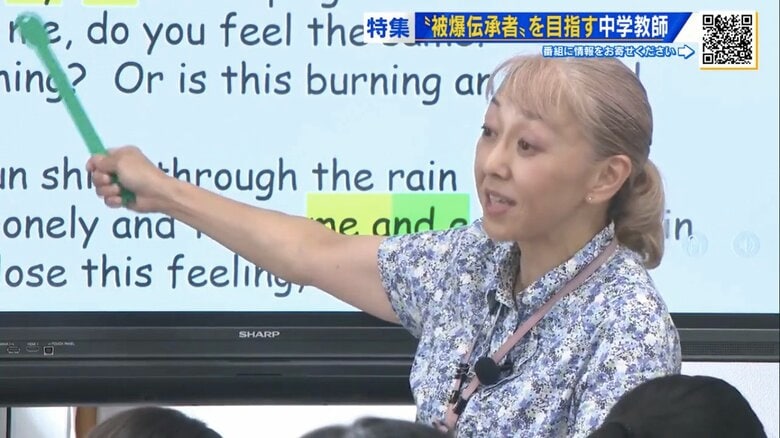 府中町立府中中学校の英語教員・沓木里栄さん