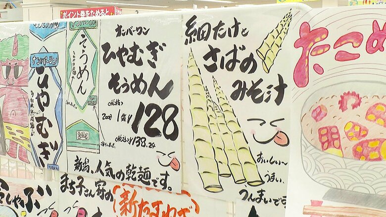 ポップ広告が展示されている「メルシーUモール店」