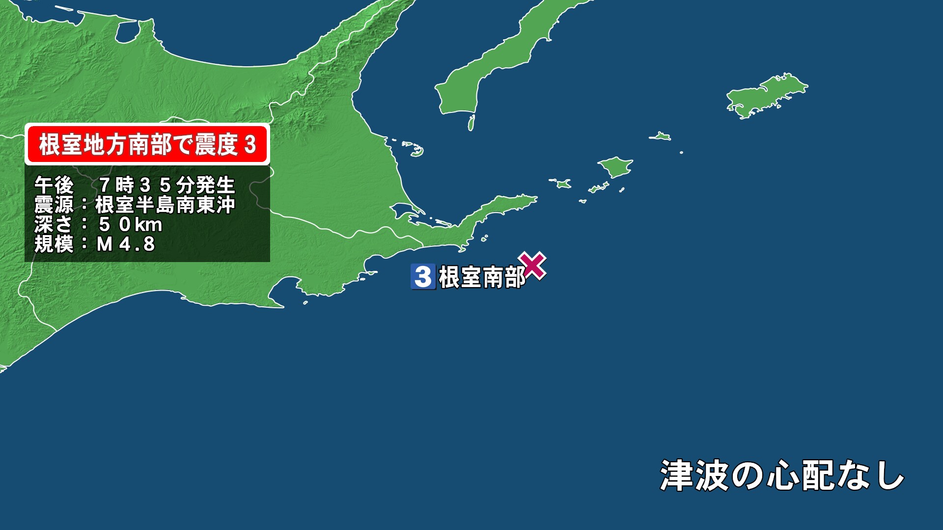 災害情報 地震 Fnnプライムオンライン