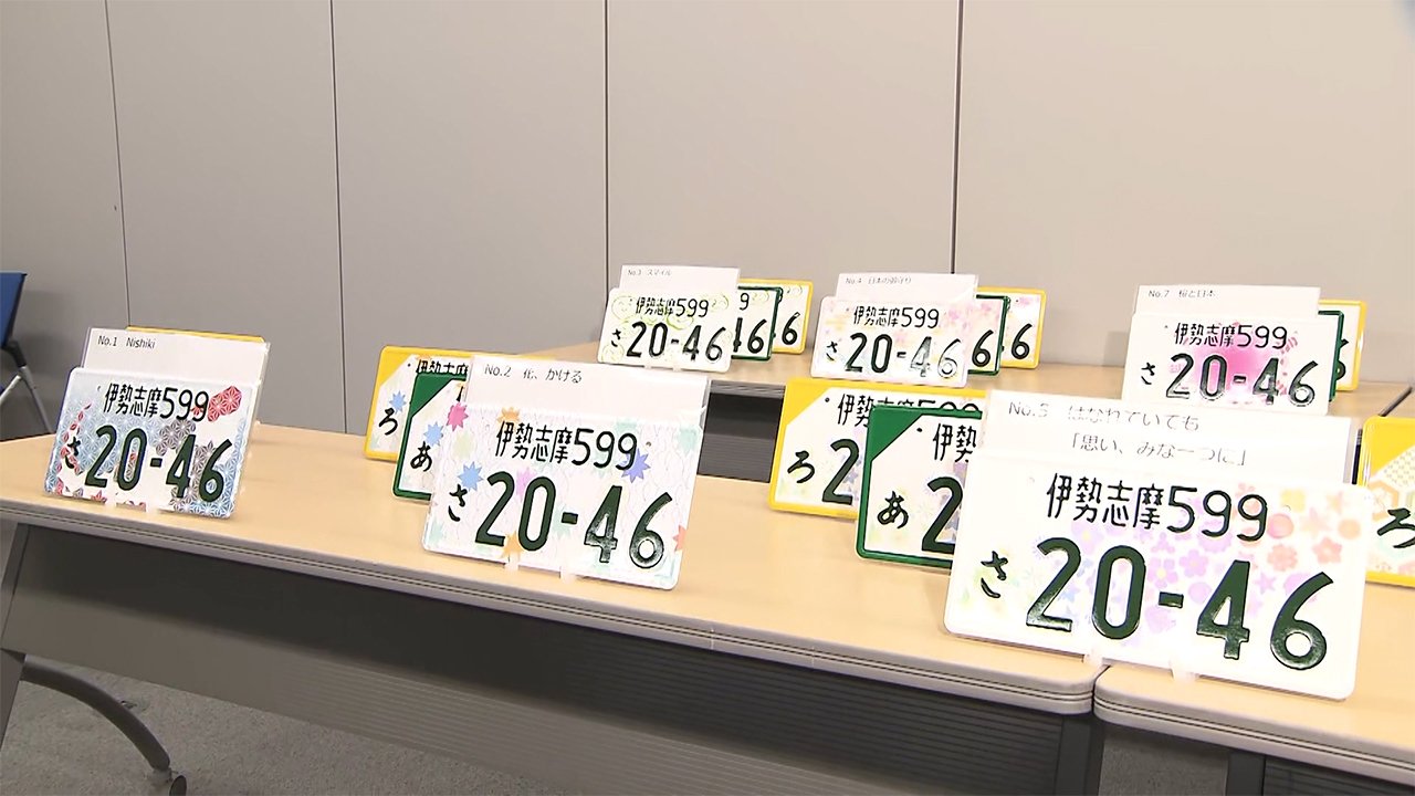 新図柄入り候補作品発表 全国版ナンバープレート Fnnプライムオンライン 自動車向けの 全国版図柄入りナンバー プレ ｄメニューニュース Nttドコモ