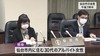 仙台市内の３０代女性が新型コロナに感染　宮城県内の累計患者数は９…