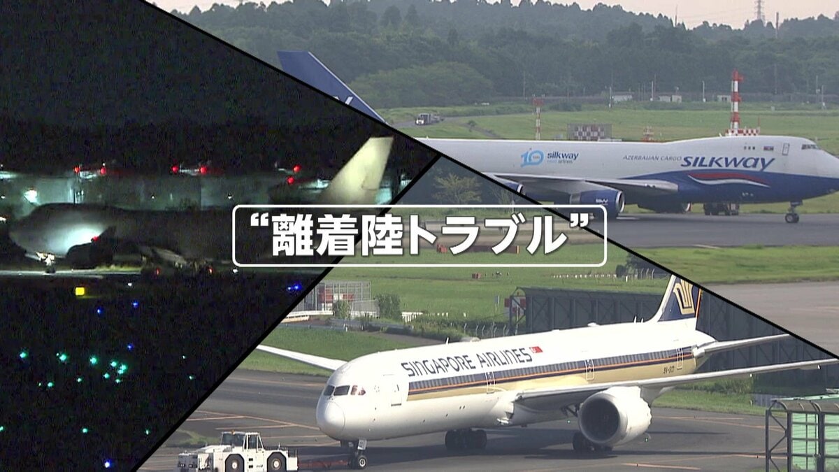 利用客から不安の声…成田空港で3日連続飛行機トラブル タイヤ破損など