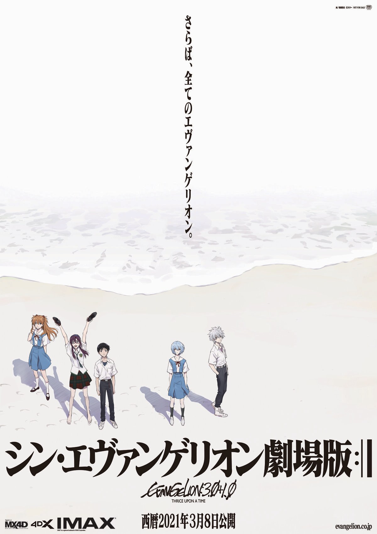 21年上半期 映画 ドラマ アニメの満足度ランキング発表 満足度no 1は シン エヴァンゲリオン劇場版 と 劇場版 少女 歌劇 レヴュースタァライト Filmarks調べ