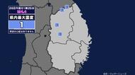 【地震】岩手県内で震度1 青森県東方沖を震源とする最大震度2の地震が発生 津波の心配なし