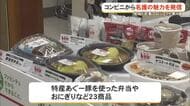 沖縄ファミマが名護市に「ド密着」！　プロジェクト第4弾で特産品使った23商品販売