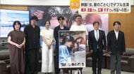 「汝、星のごとく」主演の横浜流星さん＆広瀬すずさんらがロケ地の今治に感謝　凪良さん試写で号泣【愛媛】