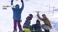 雪不足でオープン延期　立山山麓スキー場　きょうから営業　朝から約3000人がウインタースポーツ楽しむ