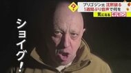 「裏切り者と戦うため」プリゴジン氏、SNSに40秒の音声公開　“天敵”ショイグ国防相もワグネルの乱に初言及　ロシア