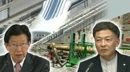 リニア・ボーリング調査 静岡県の中止要請に足元から異論　静岡市長「賛同しない」【静岡発】