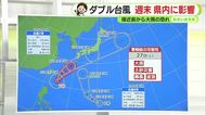 静岡県内はあす木曜にかけ警報級大雨のおそれ　ダブル台風も週末接近へ　長引く雨で雨量が多くなる見通し　早めの備えを【静岡・ただいま天気　6/24】