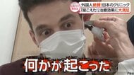 “神対応”も!?外国人が絶賛するクリニック【しらべてみたら】