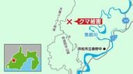 クマに気付かず横を通り　浜松市天竜区で男性が腕をひっかかれるケガ　クマは山中へ逃げる
