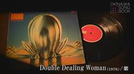 日本ロック界を席巻したバンド「紫」　代表曲『Double Dealing Woman』は初恋を元に…ヒットの原点は沖縄文化