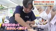 ボランティア「笠利さばくり隊」に密着　地域の「困った」みんなで解決【鹿児島・奄美市】　