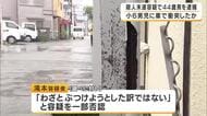 【速報】小6男児に車を衝突させ殺害しようとした疑い　44歳男を逮捕　狭い生活道路で通行トラブルか…小学生4人を車で追いかけバック走行で自転車に衝突　11歳男児は全治2週間　大阪・守口市