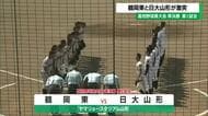 【夏の高校野球】鶴岡東が9対2コールド勝ち・秋春夏3冠目ざした日大山形敗れる　山形・準決勝第1試合