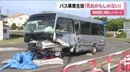 「死ぬかもしれない」高校生が事故直前、家族にメッセージ　磐越道バス事故　警察は「白バス」行為捜査　　