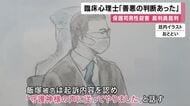 「守護神に従って」保護司の男性殺害　被告の男を心理鑑定した臨床心理士「善悪の判断あったが、頭で理解しても気持ちが負けた」証言　裁判員裁判の証人尋問　大津地裁
