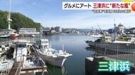 「古民家で味わう鯛めし」松山市三津浜の古民家が新たな息吹を吹き込むー鯛めし専門店から青いマスクの謎人物まで【愛媛発】