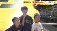 「新幹線ふれあいデー」にぎわう　引退前の“ドクターイエロー”も　福岡・那珂川市