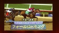 【フォーエバーヤング ブリーダーズカップクラシック優勝記念 根岸S】フォーエバーヤングの偉業を継ぐ“ダート界の新星”は現れるか　JRA賞授賞式・矢作調教師「フォーエバーヤングを進化させなければいけない」
