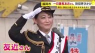友近さんが博多警察署の一日署長に　「衣装を着てコント…とんでもございません」　年末年始の事件・事故への警戒を呼びかけ　福岡市