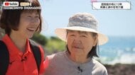 「手を抜く、つながる、頼る」重度認知症の母を介護して12年、娘がたどり着いた境地