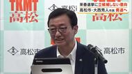 高松市・大西秀人市長（６７）勇退へ　９月議会で２７年春の市長選不出馬の意向を表明する見通し【香川】