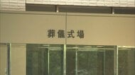 東京23区に公営火葬場を新設へ　民営料金高騰や死亡者数増加で2040年ごろにひっ迫懸念も　設置場所は今後検討