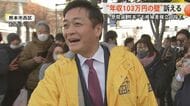 「123万円は最低でもできる。ここから山登り」国民民主党・玉木雄一郎代表（役職停止中）が熊本市で演説『103万円の壁』や『インボイス制度廃止』などで意見