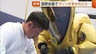 “目に見えない危険”どう対応？新潟市で“サリン”想定した大規模訓練　国際会議を前に連携確認「言葉通じない場合も…適切な対応を」